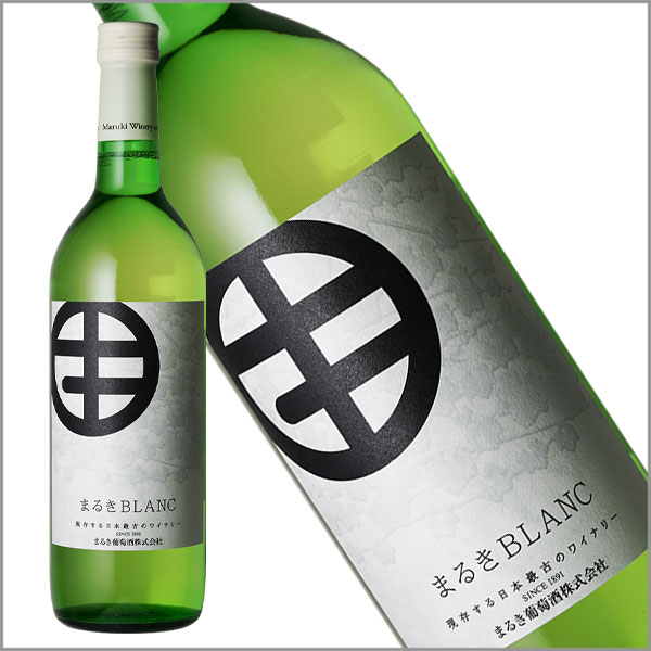 まるき葡萄酒 まるきブラン 720ml 白ワイン やや辛口 甲州 デラウェア 日本ワイン 国産 山梨 Japanese wine attaatta-10002810 あったあった サンプル画像2