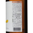 アルプスワイン［新酒 ひだまりの巨峰 750ml］日本ワイン ロゼワイン 甘口 国産 山梨ワイン Japanese wine 3