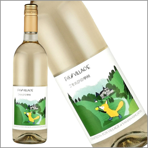 アルプスワイン［こもれびの甲州 750ml］日本ワイン 白ワイン 辛口 国産 山梨ワイン Japanese wine attaatta-10002139 あったあった サンプル画像2