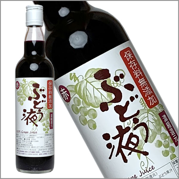敷島醸造［ぶどう液 赤 500ml］葡萄ジュース 無香料 無加糖 保存料無添加 国産 山梨 アルプスワイン Japanese wine attaatta-10002590 あったあった サンプル画像2