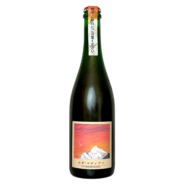 【新商品】シャルマンワイナリー［ロゼ・ペティアン 微炭酸 無濾過 780ml］日本ワイン ロゼワイン スパークリングワイン やや辛口 国産 山梨ワイン 江井ヶ嶋酒造 山梨ワイナリー Japanese wine
