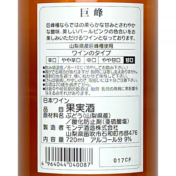 ���Ǽ�¤�ε����磻�� 720ml�����ܥ磻�� �����磻�� �Ÿ� �� ������ Japanese wine