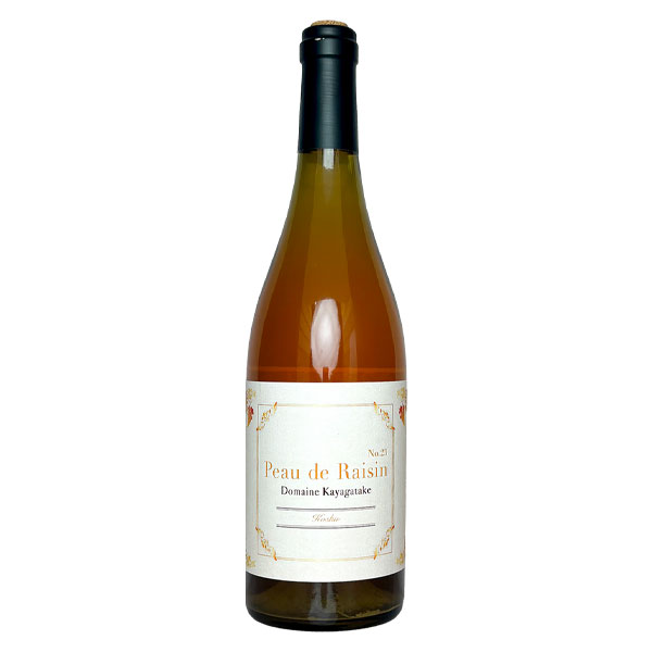Rakuten - ドメーヌ茅ヶ岳［Peau de Raisin（ポー・ド・レザン） 750ml］ オレンジワイン 白ワイン 甲州 山梨県 国産 日本ワイン Japanese wine