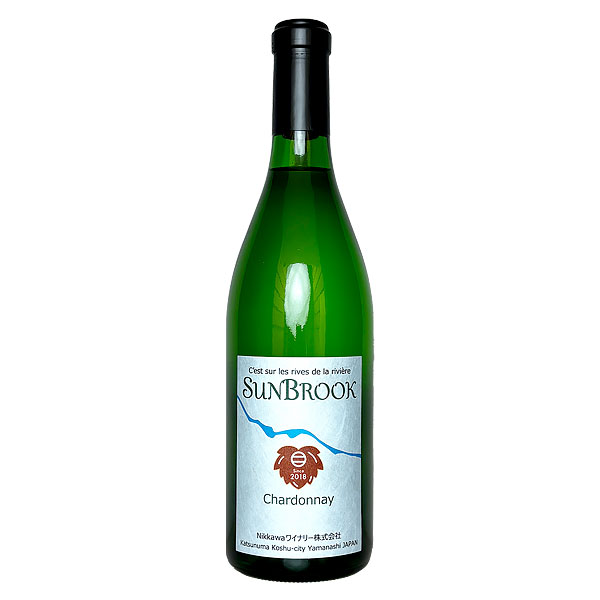 Nikkawaワイナリー［Sun Brook シャルドネ 750ml］ 白ワイン 勝沼 山梨県 国産 日本ワイン Japanese wine