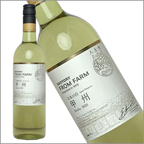 あったあったのサントリー［フロム ファーム 甲州 日本の白 750ml］日本ワイン 甲州ワイン 白ワイン 辛口 国産 山梨ワイン Japanese wine｜アングル2