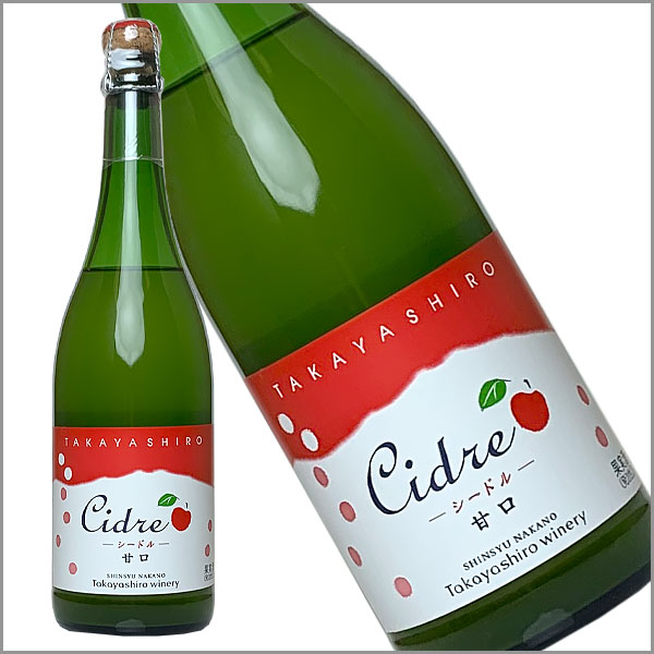 たかやしろファーム［シードル 甘口 720ml］日本ワイン スパークリング 白ワイン 甘口 長野ワイン サンふじ りんごのワイン 国産 Japanese wine attaatta-10002575 あったあった サンプル画像2