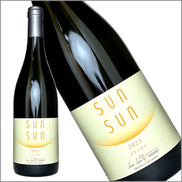 サンサンワイナリー［サンサンナイアガラ 750ml 辛口］日本ワイン 白ワイン 辛口 長野ワイン 国産 信州ワイン ナイヤガラ Japanese wine attaatta-10001931 あったあった サンプル画像2