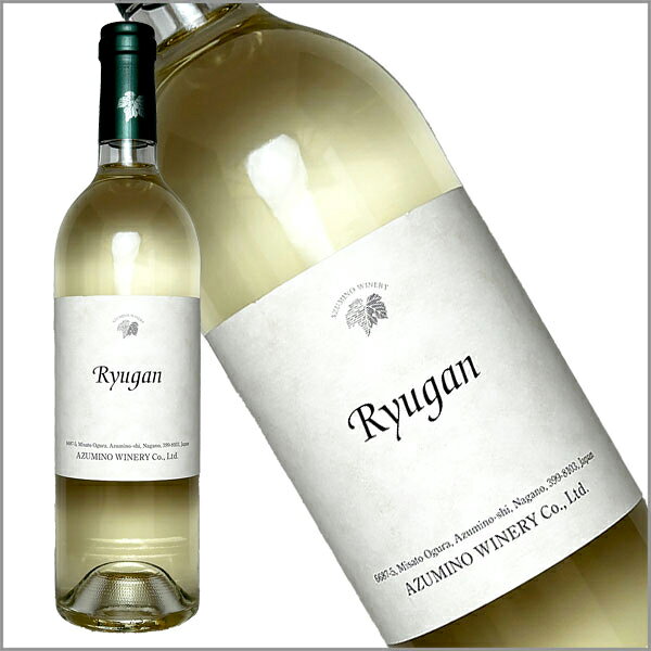 安曇野ワイナリー［龍眼 750ml］日本ワイン 白ワイン 辛口 長野ワイン 国産 信州ワイン Japanese wine attaatta-10003198 あったあった サンプル画像2