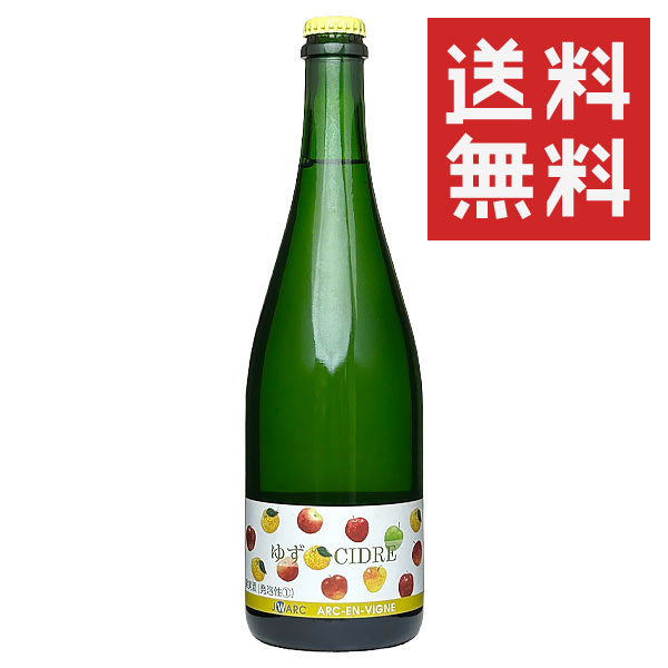 アルカンヴィーニュ［ゆずシードル 750ml］日本ワイン スパークリングワイン 辛口 長野ワイン 国産 信州ワイン Japanese wine