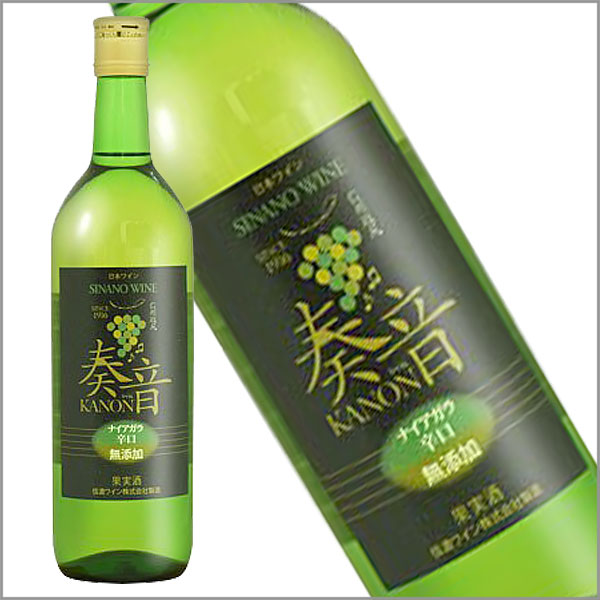 信濃ワイン［奏音かのん 白 辛口 ナイアガラ 720ml ］日本ワイン 白ワイン やや辛口 長野ワイン 国産 信州ワイン しなのワイン ナイヤガラ 長野県 塩尻市 Japanese wine attaatta-10002715 あったあった サンプル画像2