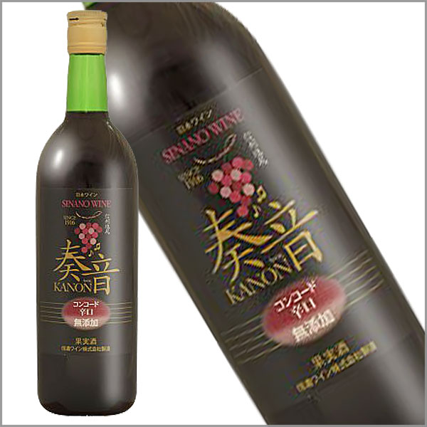 信濃ワイン［奏音 かのん 辛口 コンコード 720ml］日本ワイン 赤ワイン フルーティな辛口 長野ワイン 国産 信州ワイン Japanese wine attaatta-10002716 あったあった サンプル画像2