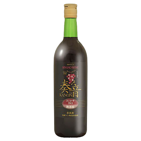 信濃ワイン［奏音 かのん 辛口 コンコード 720ml］日本ワイン 赤ワイン フルーティな辛口 長野ワイン 国産 信州ワイン Japanese wine