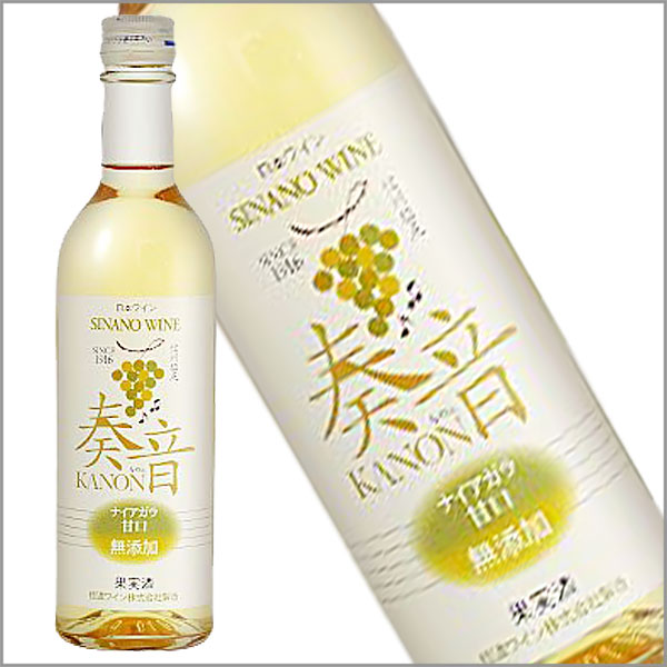 【ハーフボトル】信濃ワイン［奏音 かのん 白甘口 ナイアガラ 360ml］日本ワイン 白ワイン 長野ワイン 信州ワイン 国産 フルーティ ナイヤガラ 甘口 Japanese wine attaatta-10002717 あったあった サンプル画像2