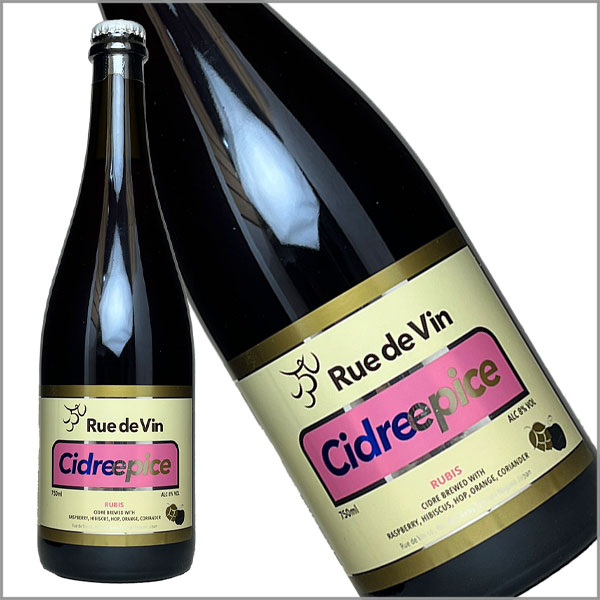 リュードヴァン/Rue de Vin［Cidre Epice RUBIS（シードルエピス・ルビー） 750ml］日本ワイン スパークリングワイン ロゼワイン 辛口 長野ワイン 国産 Japanese wine attaatta-10002843 あったあった サンプル画像2