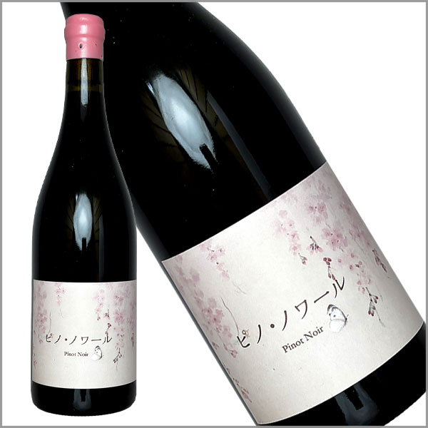 【※9月入荷】数量限定 予約商品 ココ・ファーム・ワイナリー［こことあるシリーズ ピノ・ノワール 750ml］日本ワイン 赤ワイン ミディアムボディ 辛口 ドライ 国産 栃木ワイン ココファーム Japanese wine attaatta-10003220 あったあった サンプル画像2