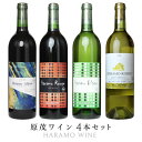 {C Mtgy΃C 4{Zbgzi750ml~4{jCZbg Mtg ԃC C nC {C Y RC C i ƈ  蕨 C Japanese wine