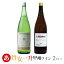 ܥ磻 åȡڰ쾣 ݰ¡ý磻2ܥå(1800ml2)̵ 쾣ӥ磻 ý磻 磻 ɸ  磻 ζƺ ƺ  磻 Japanese wine