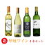 ܥ磻 åȡɬ٤ϰ٤ý磻4ܥåȡ̵ ý磻 磻  磻 ɥ ɴ¤ ¤ ζƺ 磻 ƺ Japanese wine