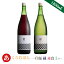 ܥ磻 쾣ӥå ڤܤ 쾣 ¢ 2ܥåȡ1800ml ̵ 磻󥻥å ޥåȥ١꡼A ý  磻  磻 Japanese wine