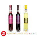 {C ZbgyCX^fE fU[gt[WOC3{Zbg 375ml~3z  ɊÌ ԃC C Y 쌧 R Japanese wine