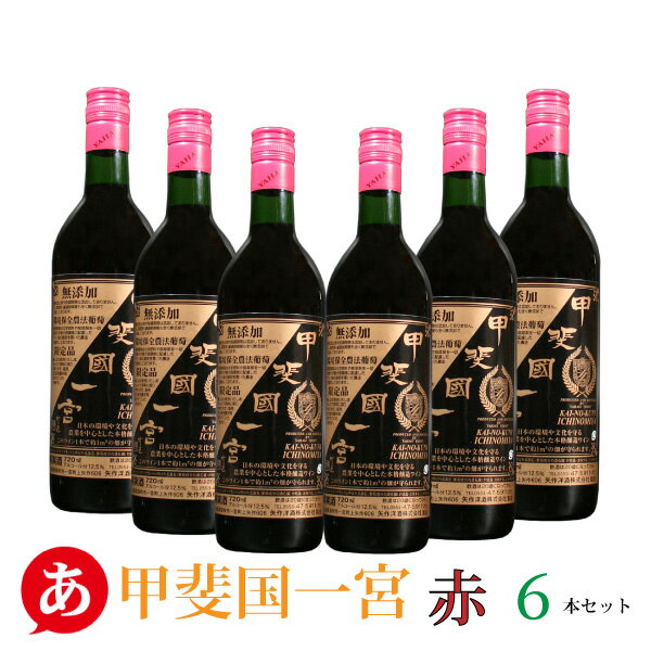 μ ιԢ  6ܥå 720ml6̵źå磻 ܥ磻 ֥磻 饤ȥܥǥ ޥåȥ٥꡼A   ̵ź Japanese wine