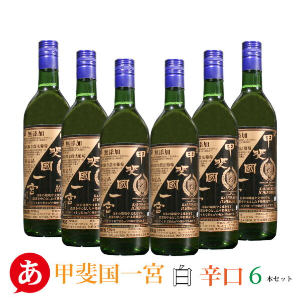 μ ιԢ  ɸ 6ܥå 720ml6̵źå磻 ܥ磻 磻 ɸ ý   ̵ź Japanese wine