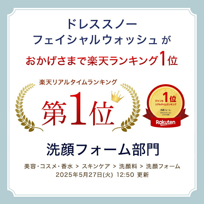 ドレススノー フェイシャルウォッシュ 単品/単品＋クレンジング【アテニア 公式】 [ Attenir 化粧品 くすみ 毛穴ケア 角質 角質ケア スキンケア 洗顔 40代 50代 60代 保湿 乾燥 エイジングケア 洗顔料 洗顔フォーム 洗顔クリーム フェイスケア 濃密泡 乾燥肌 毛穴 泡 ]