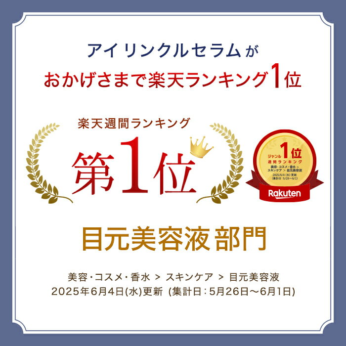 アイ リンクルセラム [医薬部外品] 【アテニア 公式】 [ Attenir 化粧品 アイクリーム 目元美容液 アイセラム シワ ナイアシンアミド 目の下 まぶた 保湿 スキンケア しわ リンクル アイケア リンクルクリーム リンクルケア シワ改善 目元ケア 目元 クリーム 目もと ]