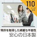 プロジェクタースクリーン110インチ(4:3)タペストリー型ホワイトマットスクリーン日本製 その1