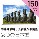 プロジェクタースクリーン150インチ(16:9)タペストリー型ホワイトマットスクリーン日本製