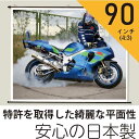 プロジェクタースクリーン90インチ(4:3)タペストリー型ホワイトマットスクリーン日本製