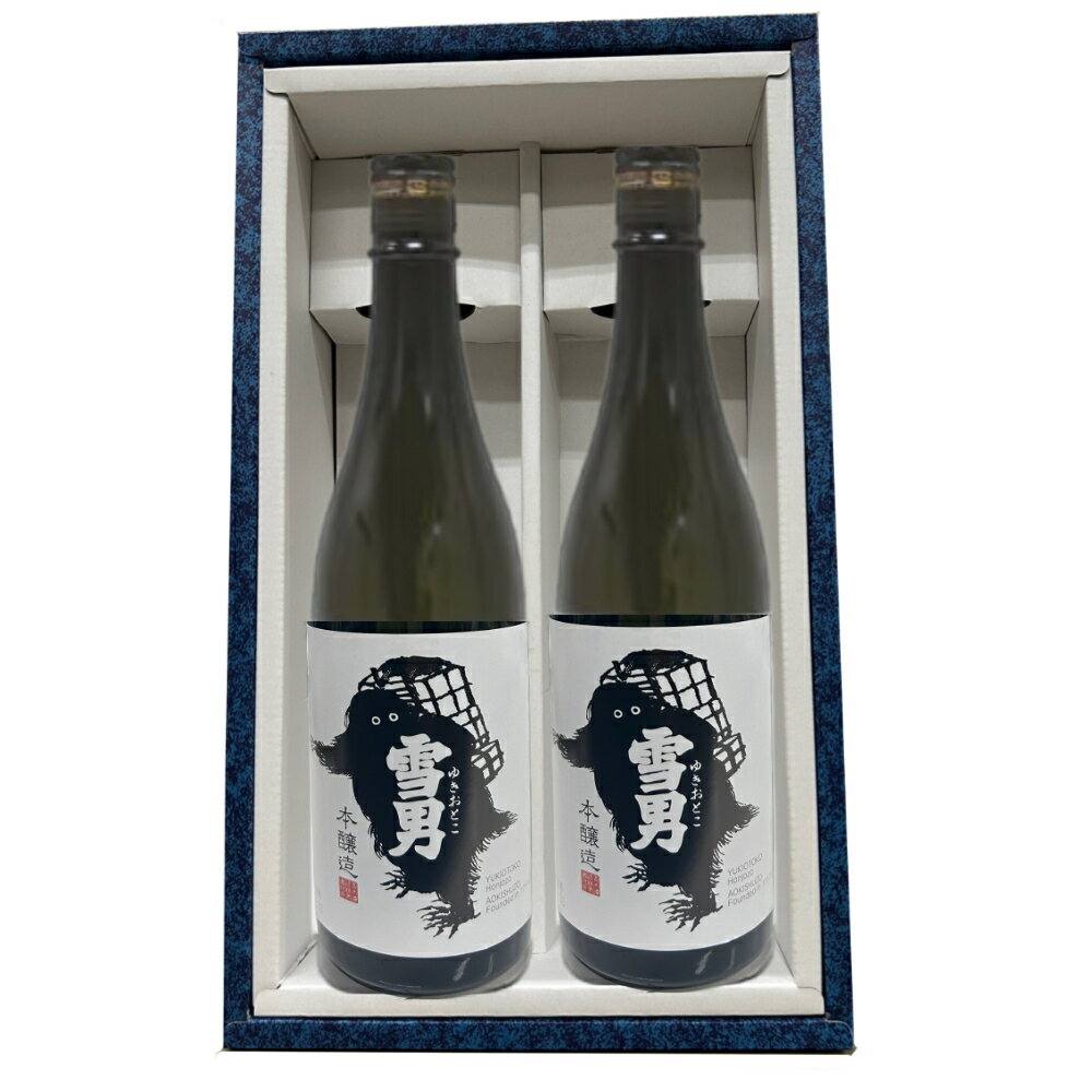 日本酒 正規特約店 青木酒造 雪男 本醸造 720ml 2本化粧箱付