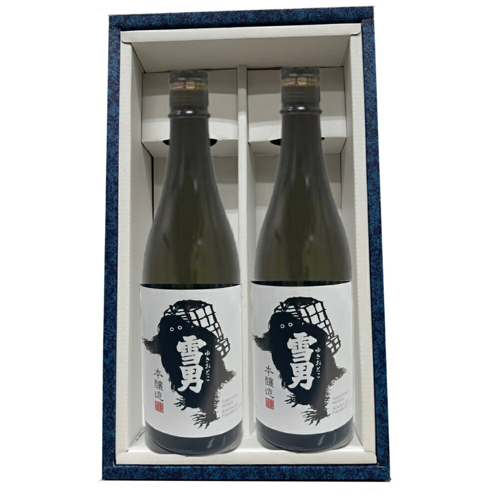 日本酒 正規特約店 青木酒造　雪男　本醸造　720ml　2本化粧箱付