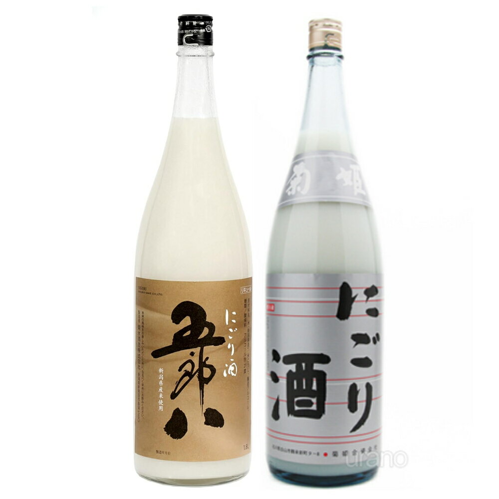 楽天地酒・焼酎専門林屋酒店★ 日本酒 冬限定 菊姫＆五郎八　にごり1800ml★2本セット★化粧箱無 限定 日本酒セット 飲み比べ