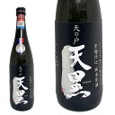 ★天の戸 日本酒 浅舞酒造　天の戸　天黒　黒麹仕込み純米酒　720ml