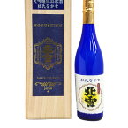 ★日本酒 正規特約店 北雪酒造　北雪　YK-35　大吟醸原酒　杜氏なかせ　720ml★数量限定品　希少限定品