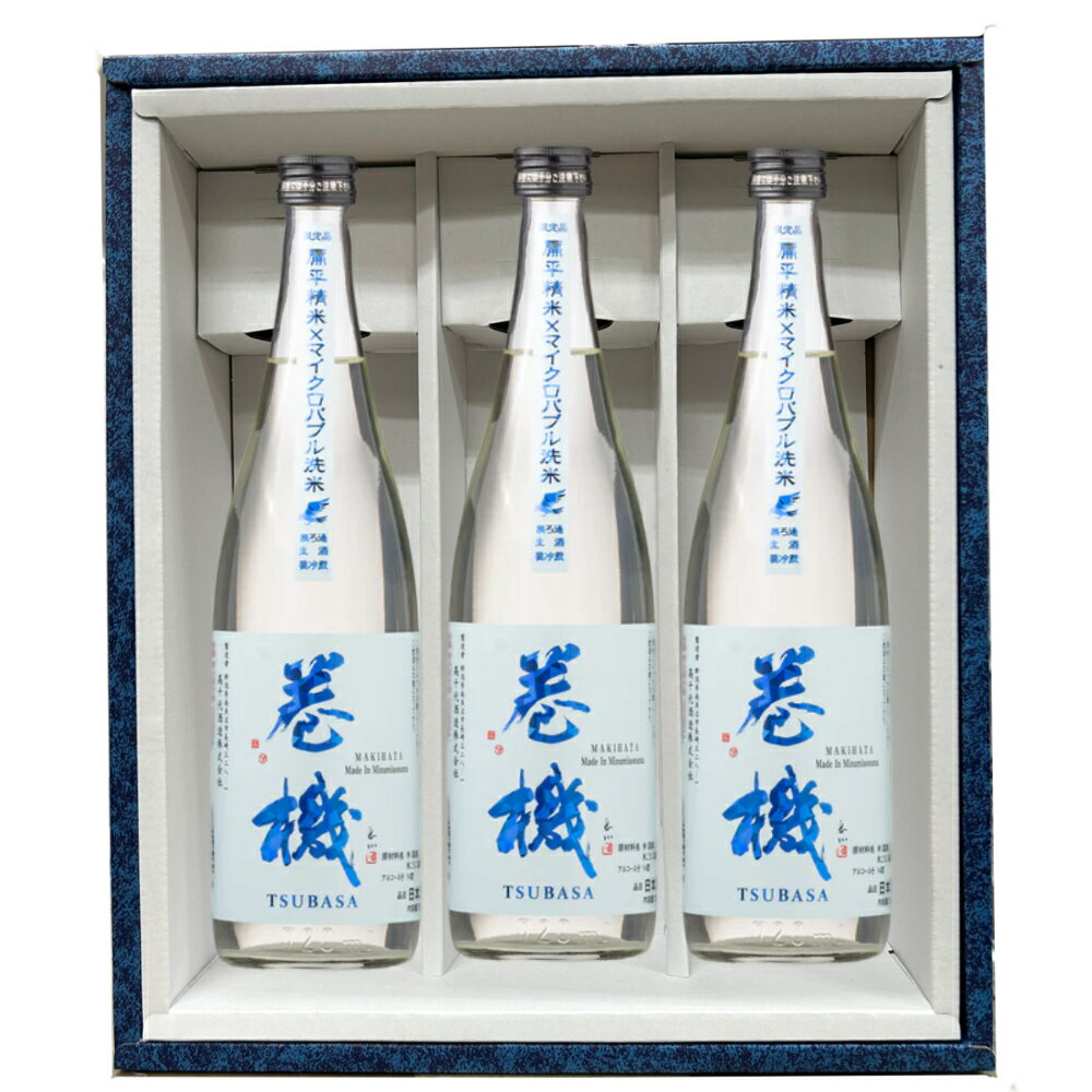 【新発売】【日本酒】【正規特約店】【季節限定】新潟　高千代酒造　巻機　無ろ過生酒　 TSUBASA　720ml　化粧箱付　2024年4月16日　入荷　御歳暮　御中元　誕生日　特選ギフト