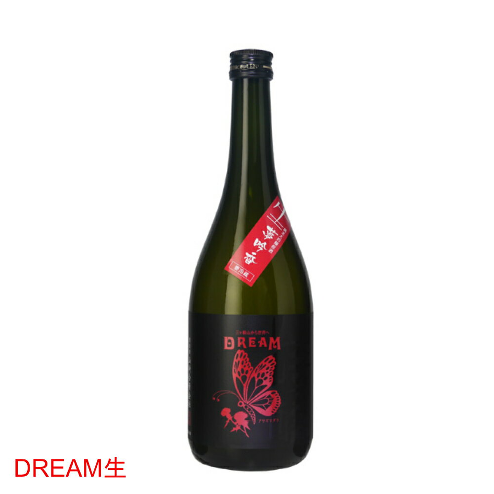日本酒 正規特約 限定流通商品 愛知県 清酒 山崎醸 夢吟香DREAM 生酒 純米大吟醸原酒 720ml★