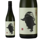 日本酒 正規特約店 青木酒造　雪男　純米酒　720ml