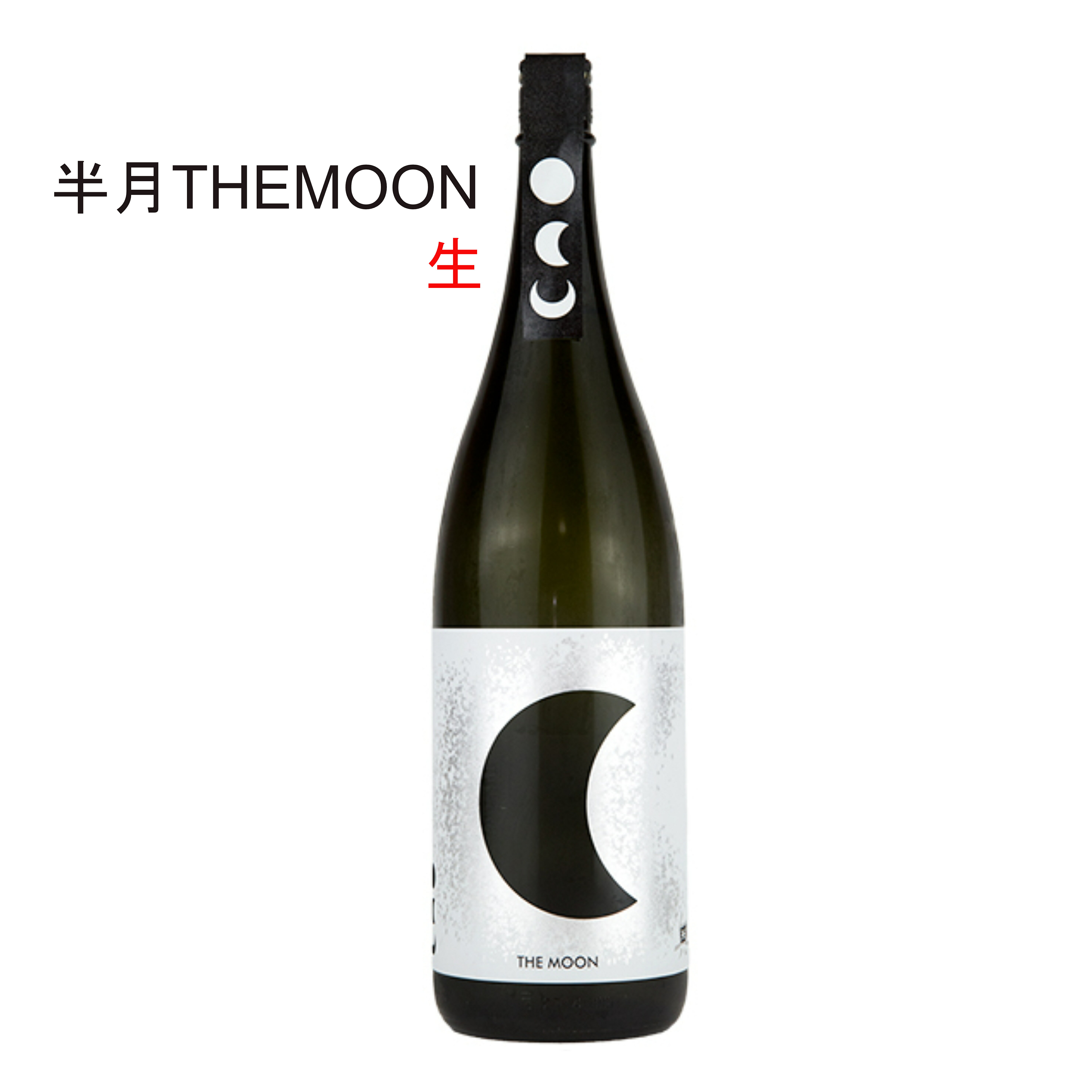 ★日本酒 正規特約　限定流通商品 愛知県 日本酒 山崎合資会社　奥　THE MOON「半月」 純米吟醸＜生＞ 1800ml （おく）【CWS】「8月20日頃蔵元入荷」