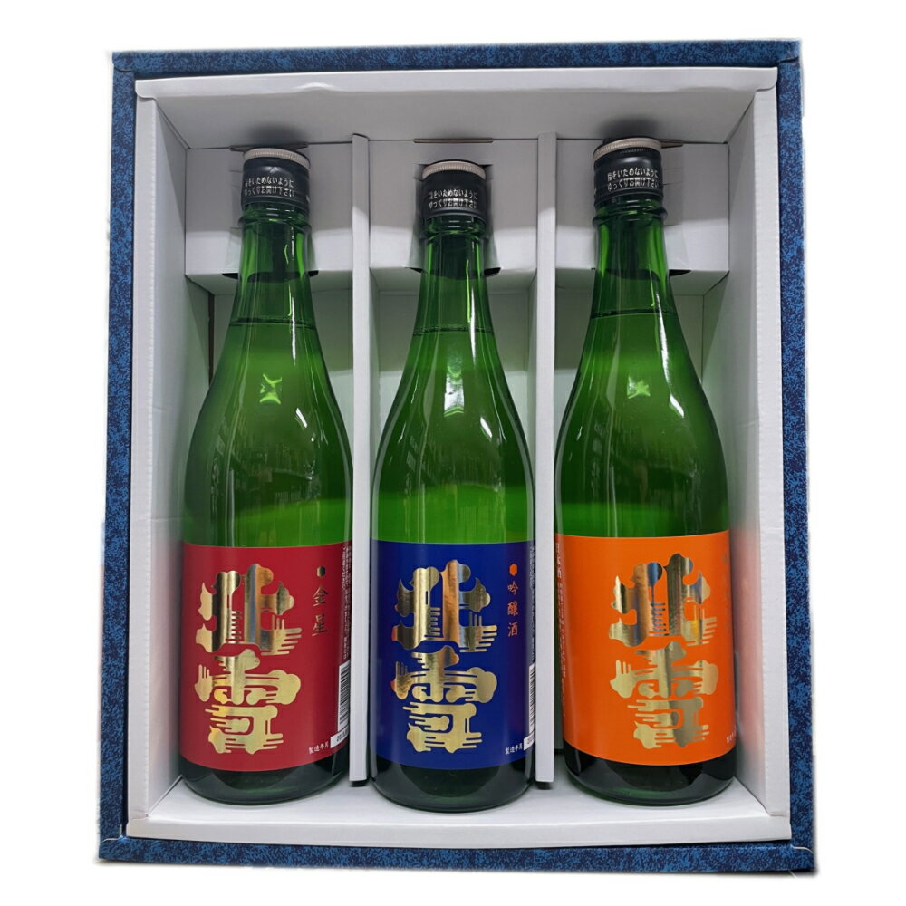 ■北雪 日本酒 正規特約店 北雪酒造　金星★佐渡の鬼ころし★吟醸 3本セット 720ml 北雪 御歳暮　御歳暮ギフト