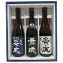 ★日本酒 正規特約店 越乃景虎 超辛口本醸造●龍●酒座景虎 720ml 3本化粧箱入 御歳暮　御歳暮ギフト