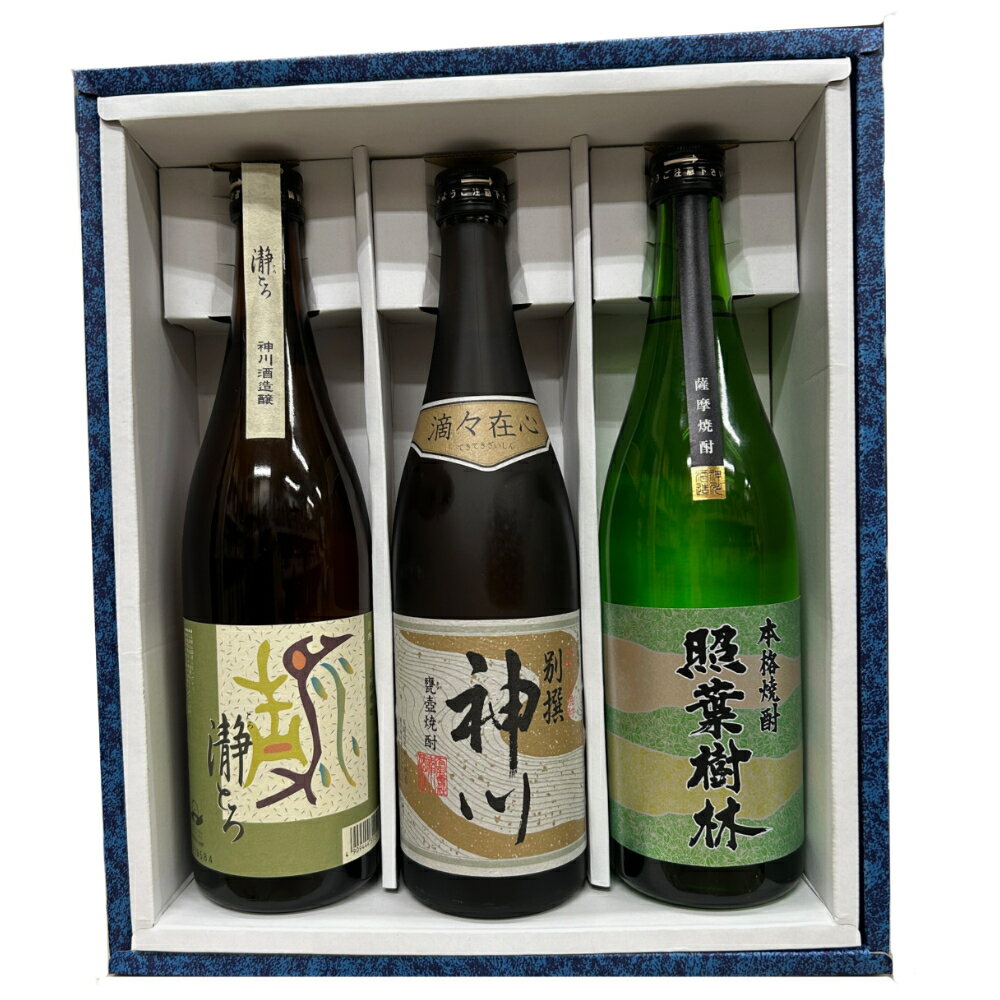 特撰ギフト 焼酎 神川酒造 瀞とろ＋別撰神川＋照葉樹林 芋 720ml 3本セット 特撰ギフト 御中元 御歳暮ギフト 焼酎セット 飲み比べ