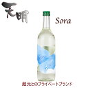 日本酒 数量限定商品 福島県 天明 Sors かろやか純米 青空生720ml 【CWS】 プライベートブランド 数量限定品2023年8月25日入荷