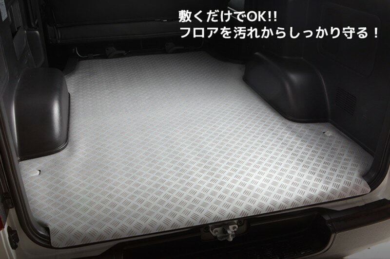 クラフトプラス ハイエース ナローDX用　4ドア　リアヒーター有　カーゴマット
