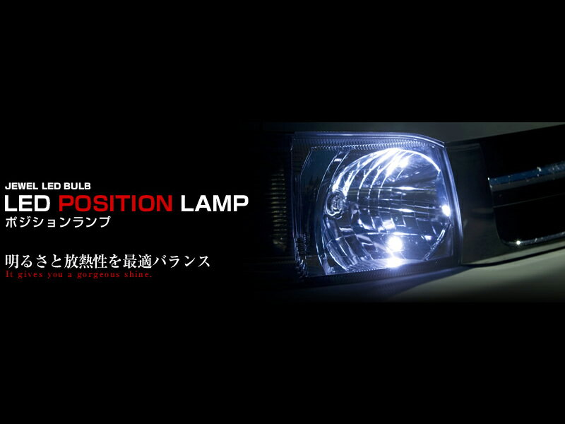 CRS VALENTI■T10■ジェルLEDバルブ ハイパワー4LEDポジションランプ　No.48 白球品番：T10S-W0404-1