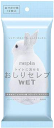 ネピア おしりセレブ ウエットタイプのトイレットペーパー おでかけ用 10枚入　無香料