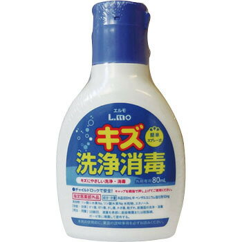 エルモ 洗浄消毒液