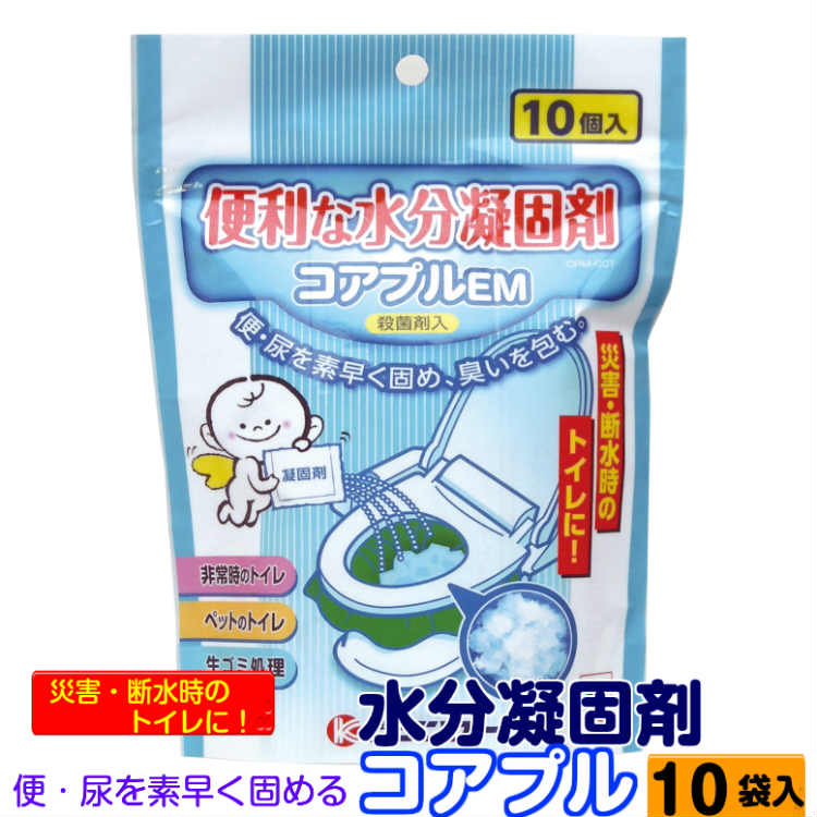 コアプルEM　10袋入　尿 便 を固める 凝固剤
