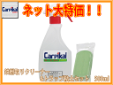 鉄粉落とし除去 鉄粉除去剤 【業務用 鉄粉取りクリーナー&ト...